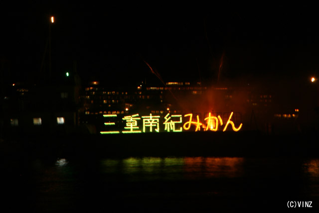 2009年 三重 熊野大花火大会 写真集 | 仕掛スターマイン